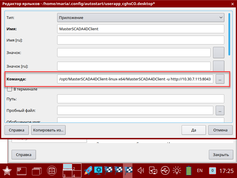Ustanovka_client_linux_4