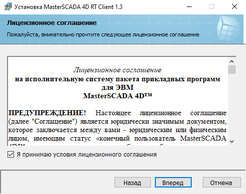 Ustanovka_client_win_2