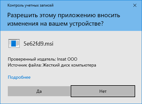 Ustanovka_RT_win_opisanie_4
