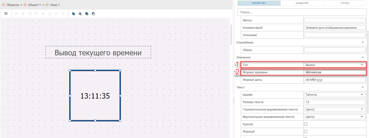 Vyvod_tekuschego_vremeni_2