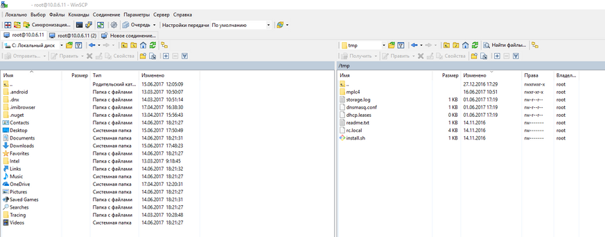 winscp_1