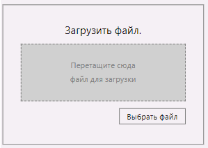 zagruzka_file_3